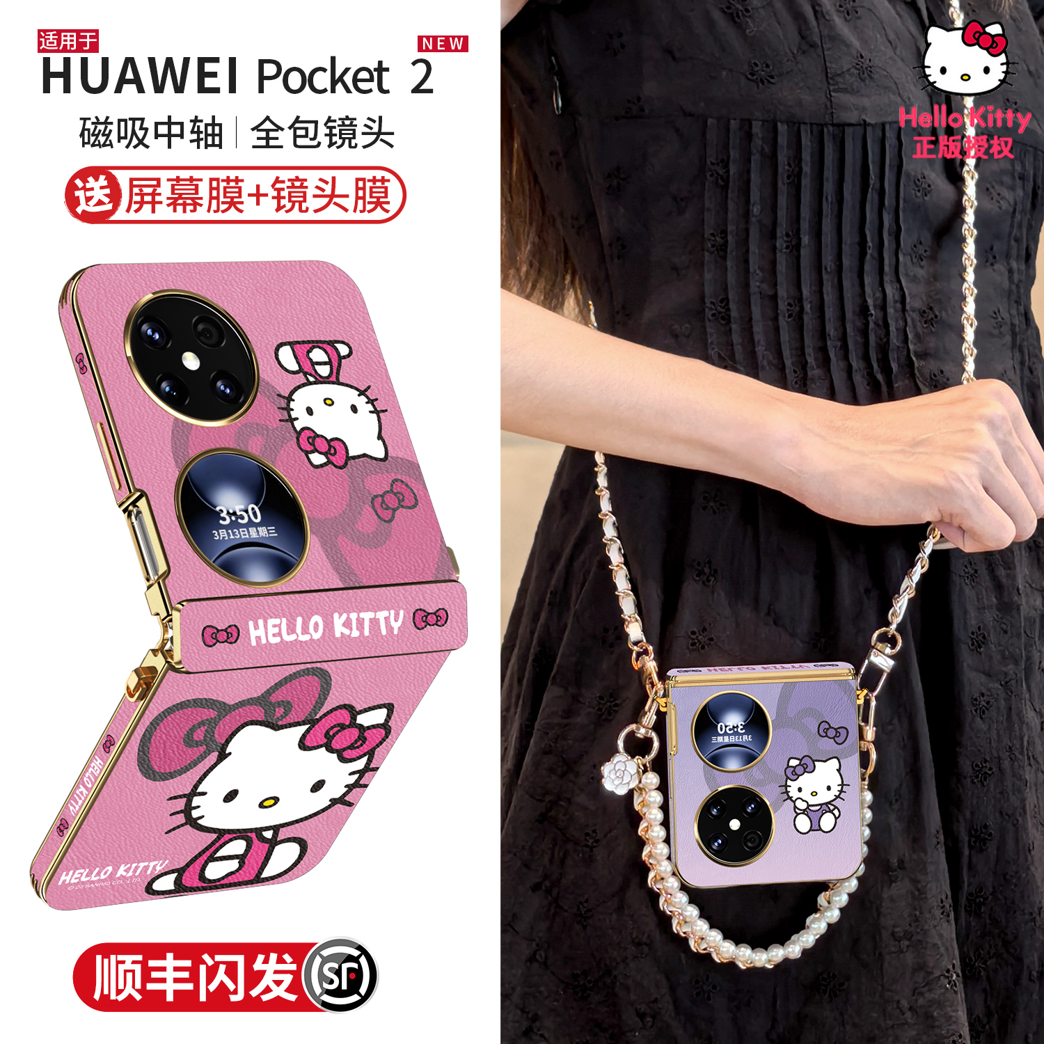 中轴保护适用华为pocket2手机壳