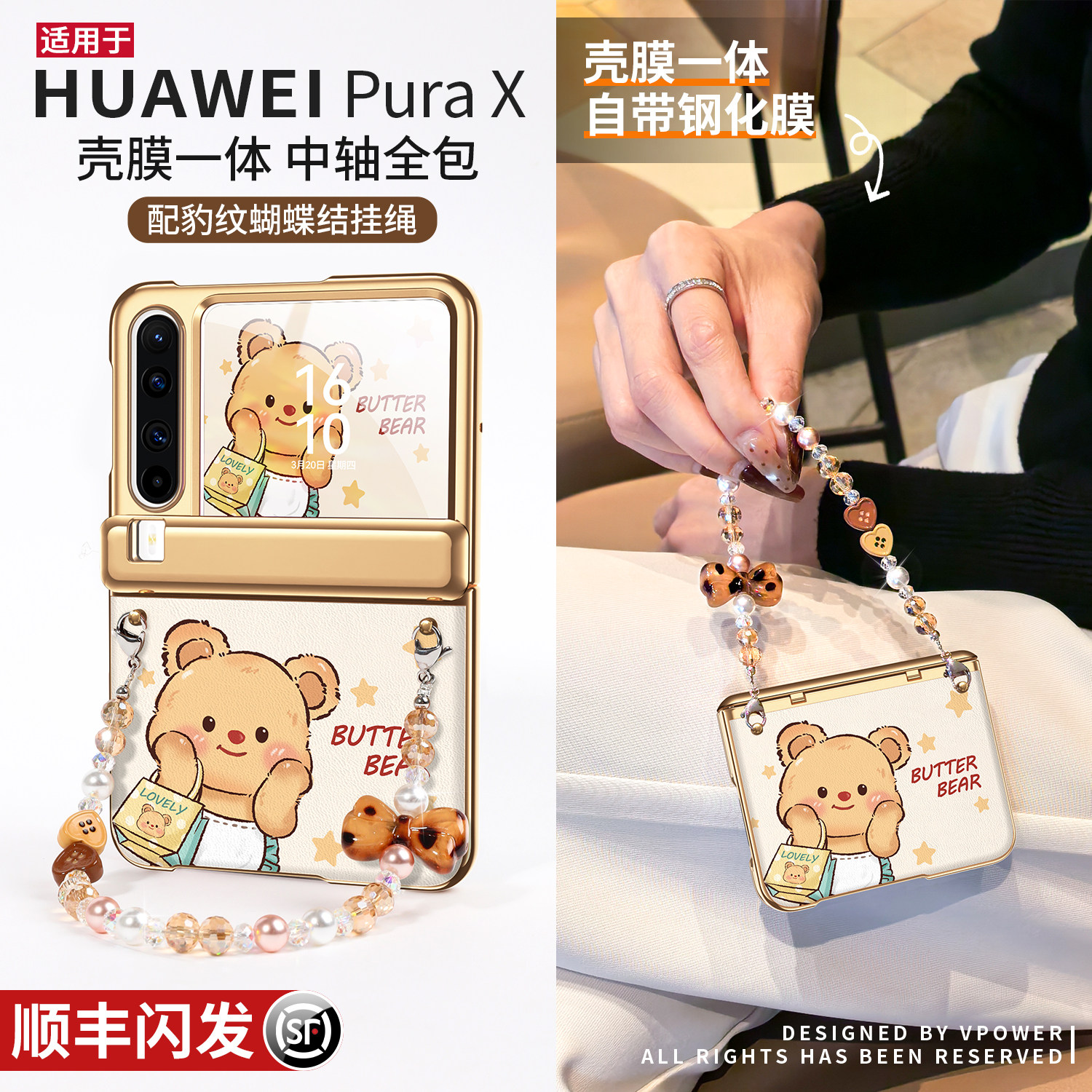 黄油小熊适用华为purax手机壳pura典藏版x外壳中轴全包阔prua小折叠屏壳膜一体防摔保护套带挂绳超薄px卡通女,3C数码配件,手机保护套/壳,淘宝优惠券,粉丝福利购,淘宝优惠卷