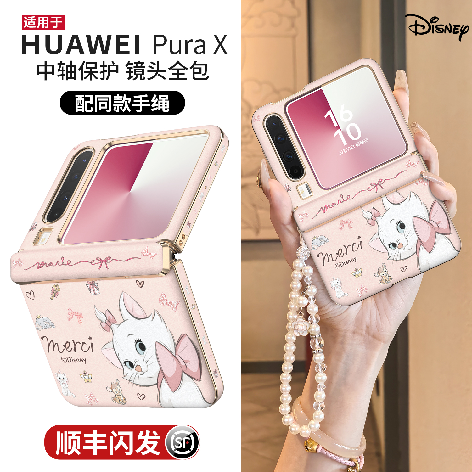 【IP款限定】正版玛丽猫授权