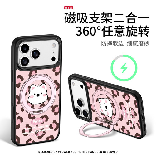 苹果磁吸支架防摔豹纹西高地壳