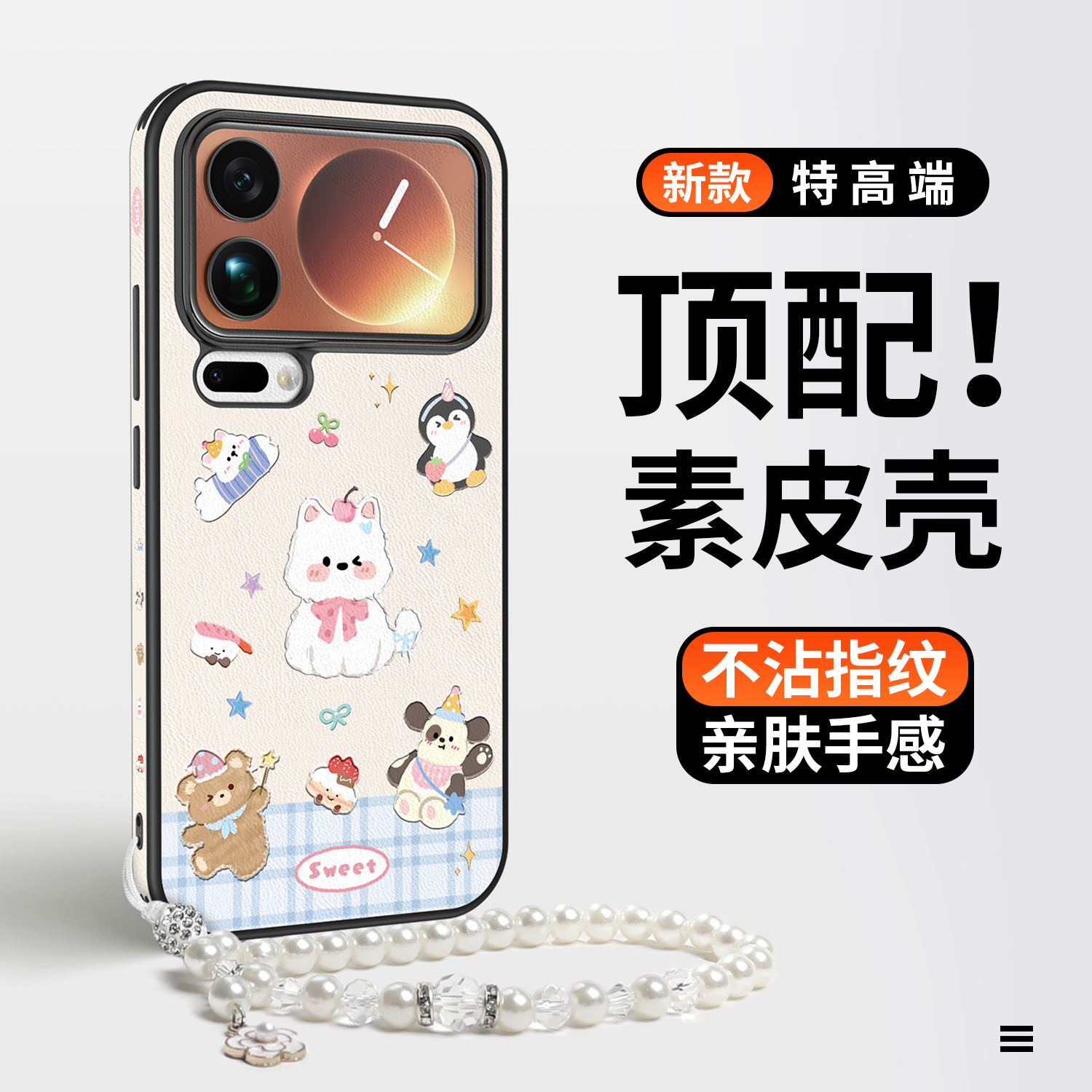 小米17promax高质量四角防摔壳