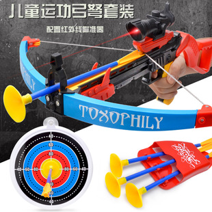 儿童弓弩套装安全运动射箭吸盘箭靶室内移动户外亲子娱乐射击靶子