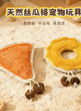 纯天然丝瓜络猫咪狗狗宠物玩具啃咬自嗨磨牙解闷咬不烂环保