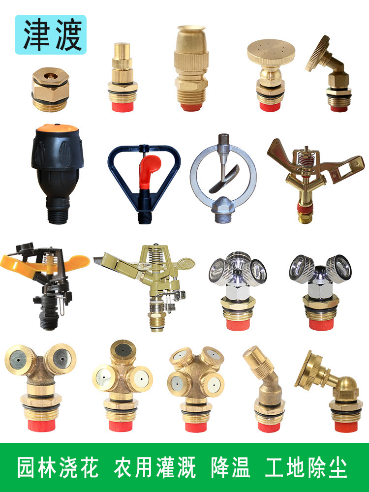 草坪園林旋轉360度自動澆花灑水器農用灌溉降溫除塵噴灌霧化噴頭在類目 家裝主材, 衛浴用品, 噴頭/噴槍中 - 來自Buy2taobao.com提供專業的淘寶代購服務