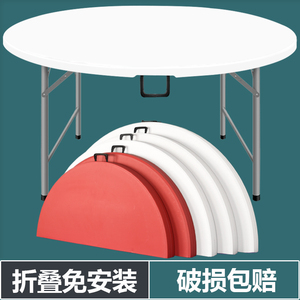 可折叠圆桌子餐桌拆叠圆形简约大圆台桌面10/人酒店吃饭家用桌椅