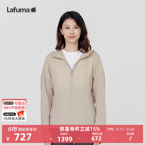 Lafuma凉感防晒皮肤衣