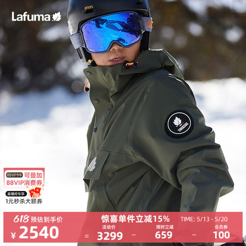 Lafuma户外男女同款防水冲锋衣