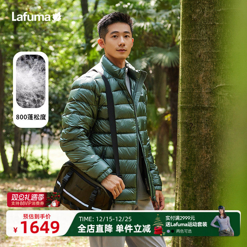 lafuma户外超轻量羽绒服男