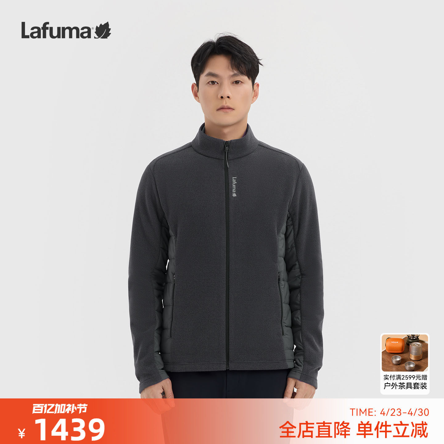 LAFUMA乐飞叶户外秋冬男立领抓绒衣拼接3M棉外套运动休闲保暖上衣