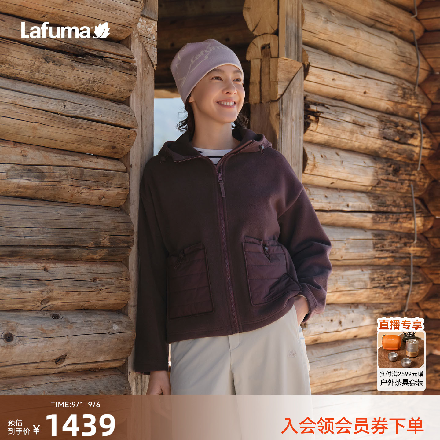 LAFUMA乐飞叶户外女士连帽抓绒衣大口袋拼接保暖宽松休闲外套