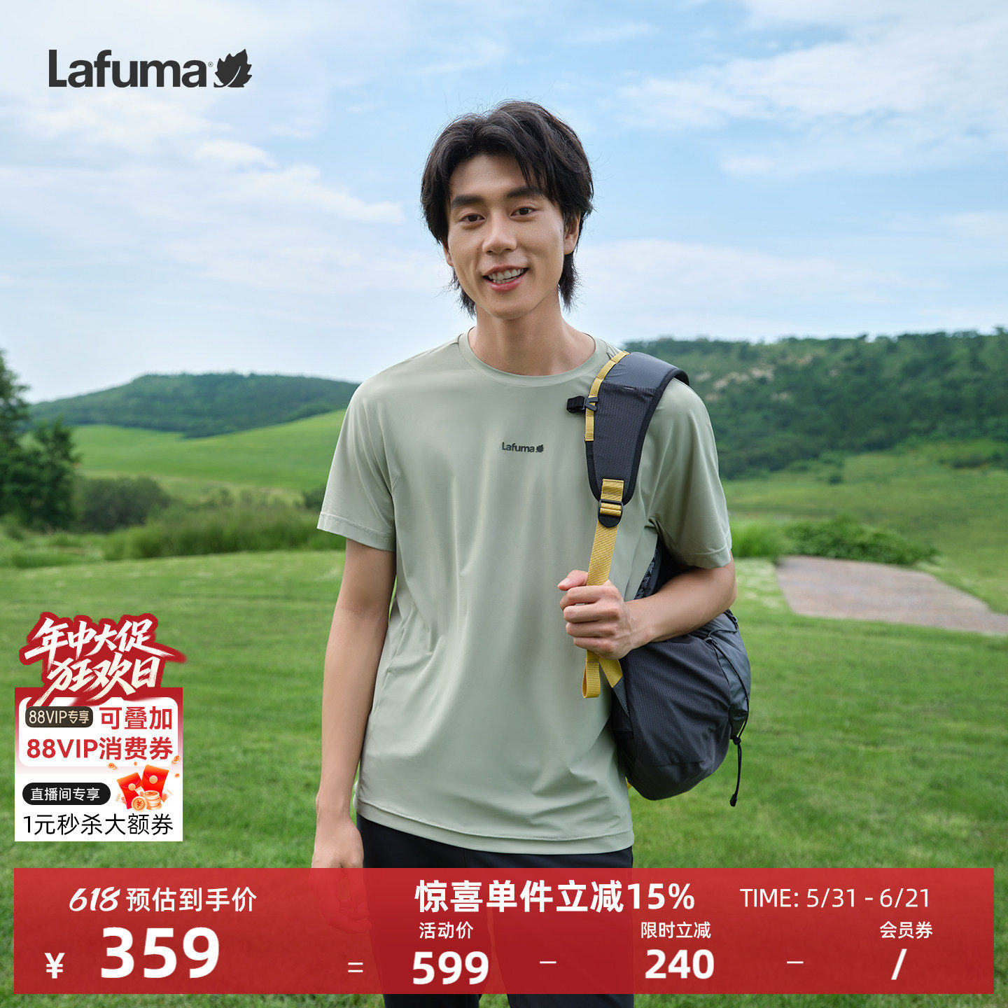 LAFUMA乐飞叶户外运动夏季吸湿速干短袖T恤男凉感圆领休闲上衣