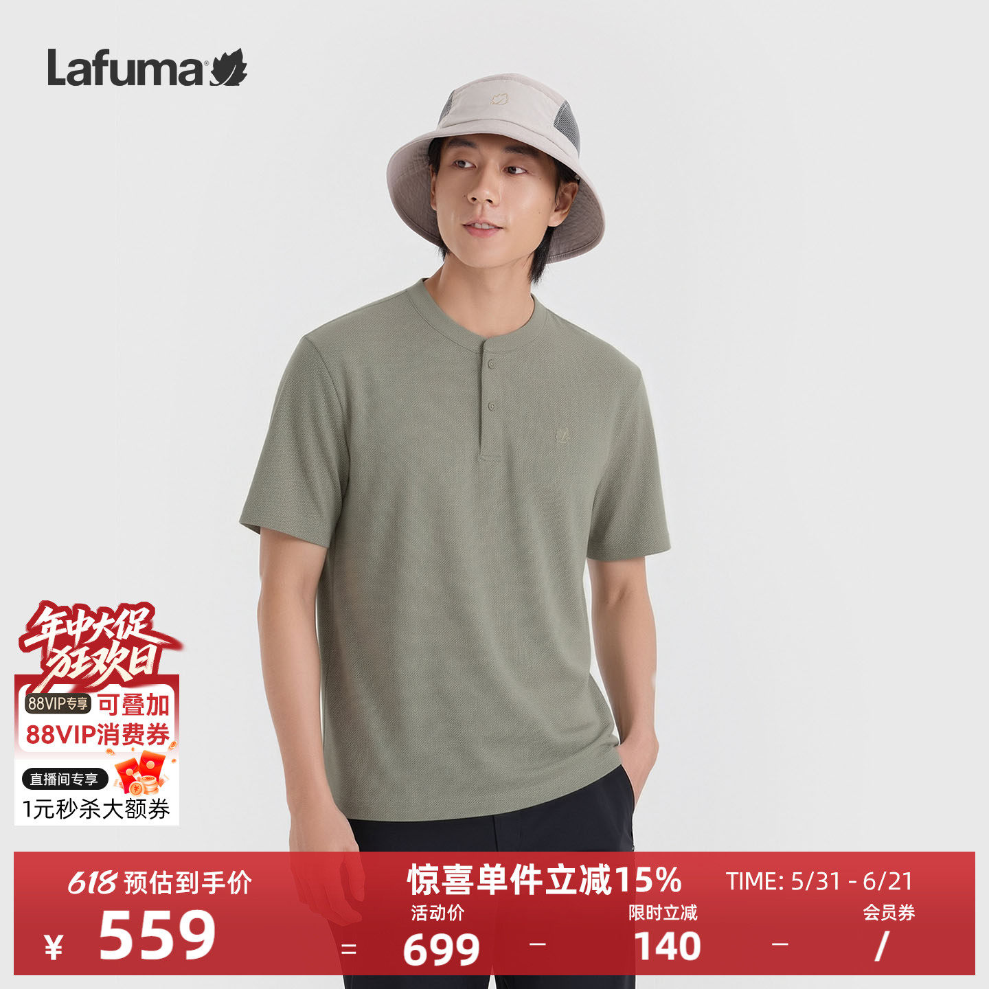 LAFUMA乐飞叶户外吸湿速干短袖T恤男夏季亨利领简约休闲上衣