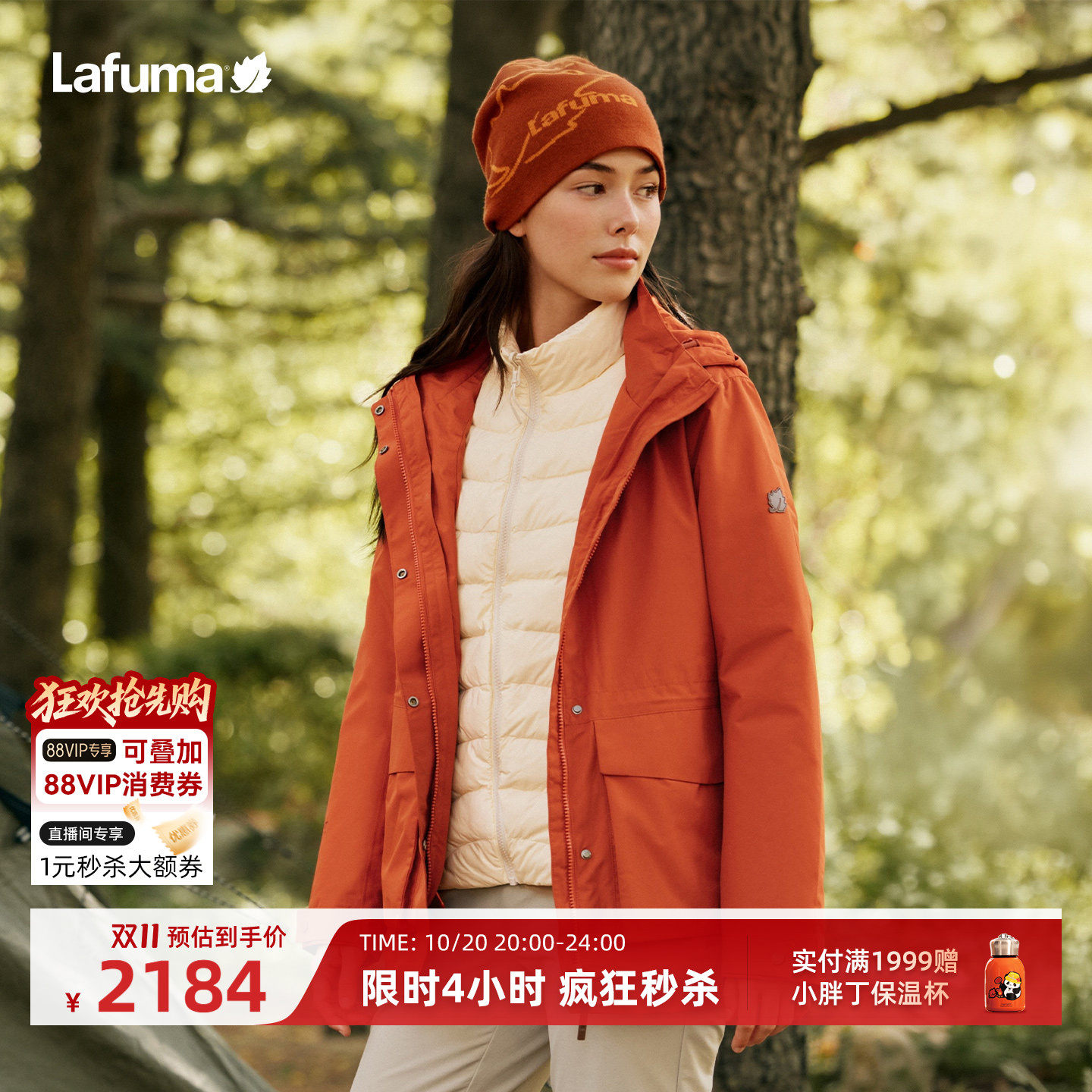 LAFUMA乐飞叶防水冲锋衣羽绒内胆三合一女鹅绒内胆休闲外套两件套