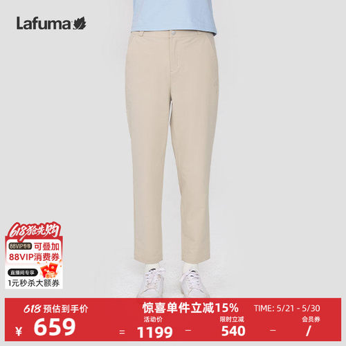 lafuma户外防晒长裤女