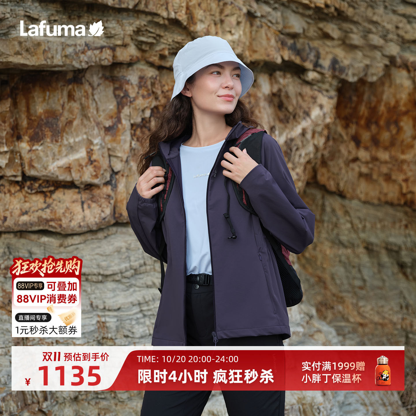 法国LAFUMA乐飞叶户外Cordura软壳衣女连帽防泼水耐磨运动外套