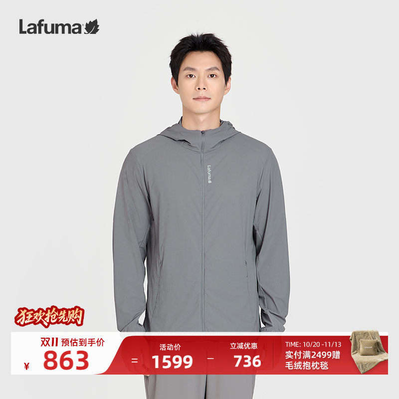 Lafuma/乐飞叶户外吸湿速干轻量夹克男士运动休闲连帽轻薄外套