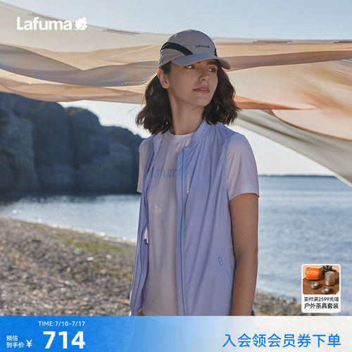 LAFUMA乐飞叶户外抗菌防晒UPF50+背心立领可收纳马甲女凉感上衣