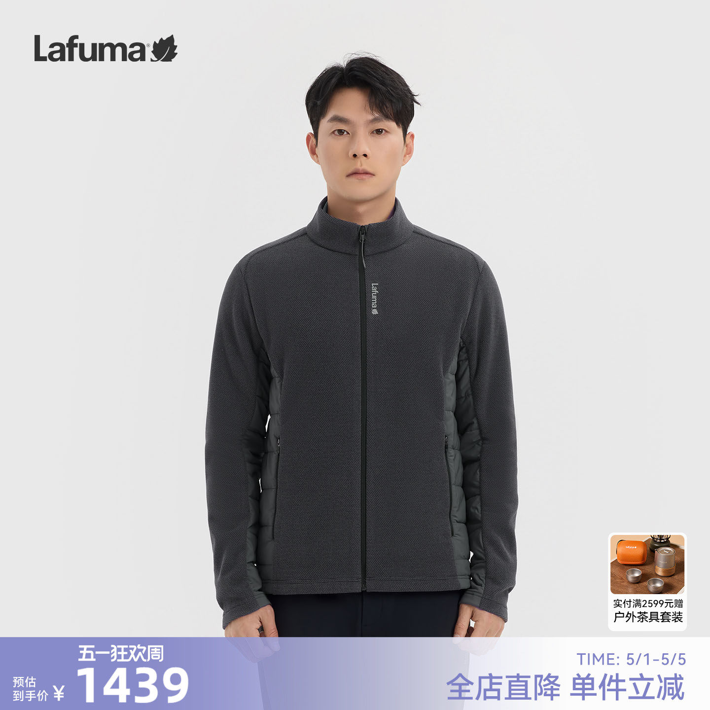 LAFUMA乐飞叶户外秋冬男立领抓绒衣拼接3M棉外套运动休闲保暖上衣
