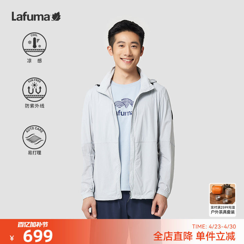 LAFUMA乐飞叶户外露营防紫外线凉感防晒外套轻量夹克男运动风衣