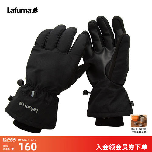 lafuma户外防泼水手套男女