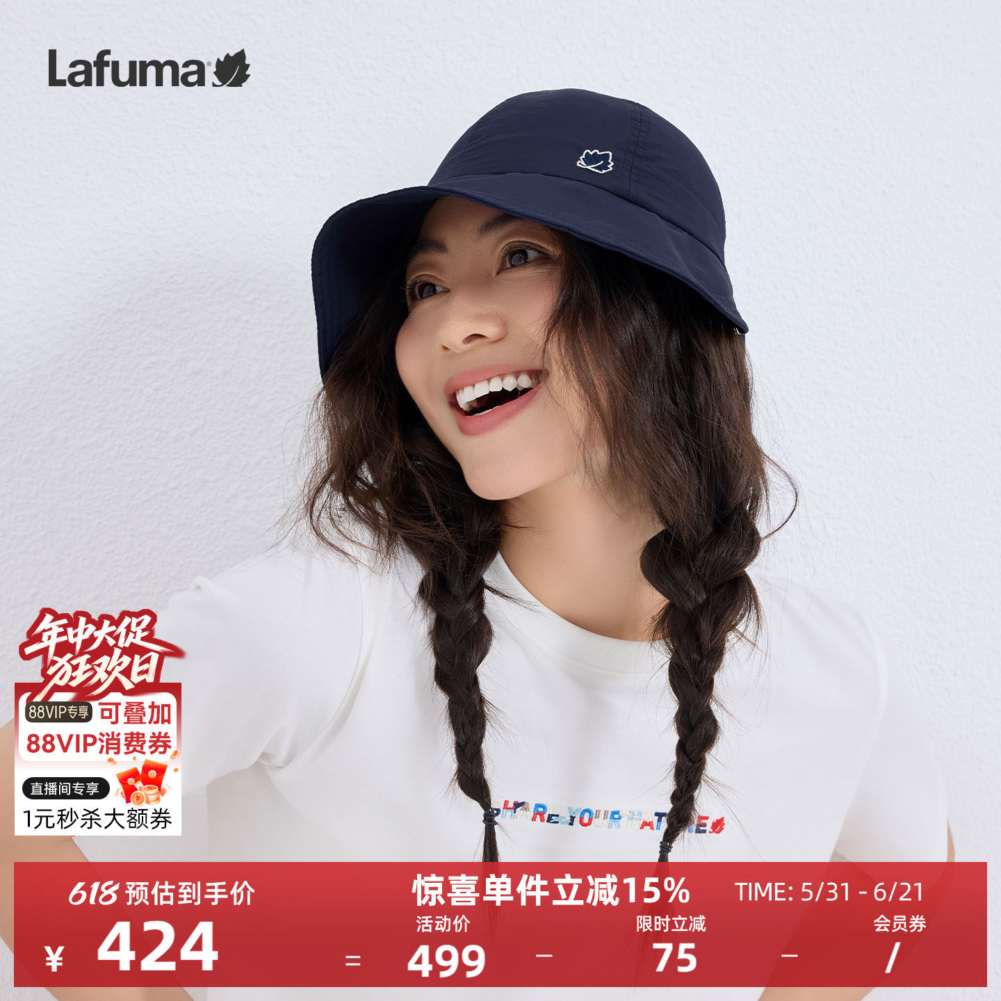 LAFUMA乐飞叶户外渔夫帽女士遮阳百搭系绳款盆帽休闲钓鱼运动帽子