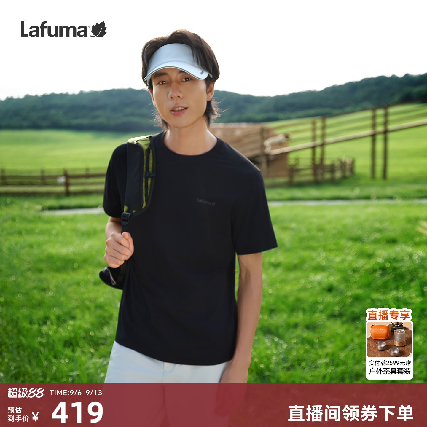 LAFUMA户外夏季吸湿速干短袖男士简约百搭休闲T恤防晒UPF50+上衣