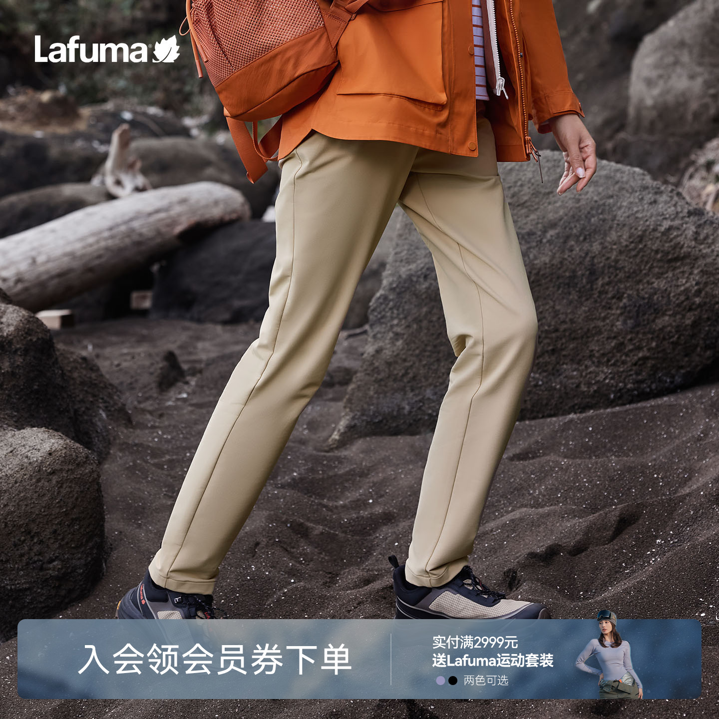 乐飞叶户外休闲长裤女