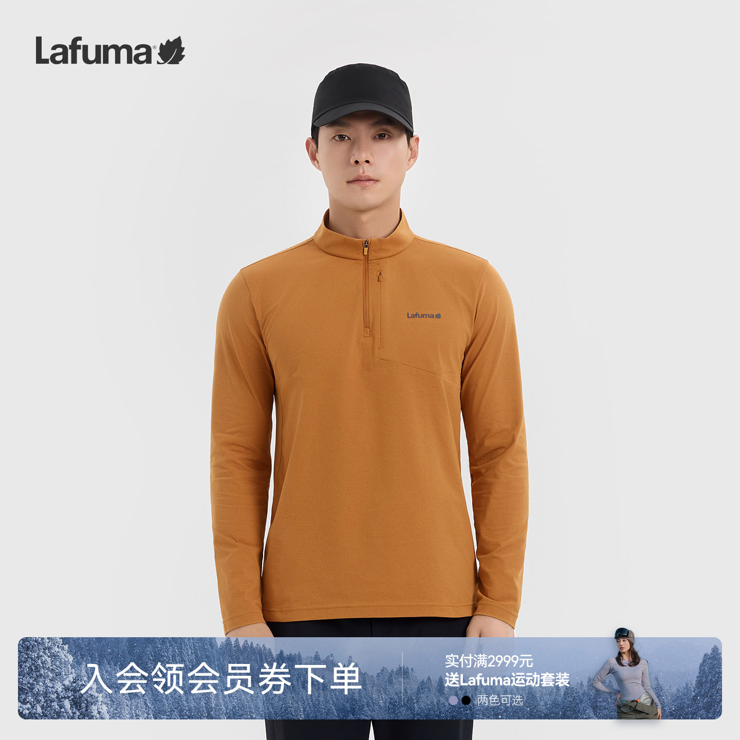 乐飞叶速干防晒长袖T恤男