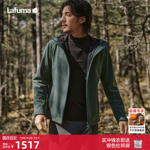 lafuma耐磨夹克软壳外套男
