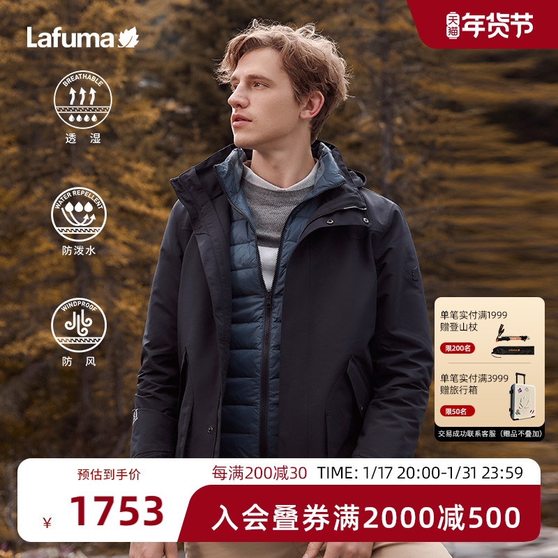 LAFUMA乐飞叶户外防泼水保暖鹅绒内胆三合一夹克男休闲滑雪外套