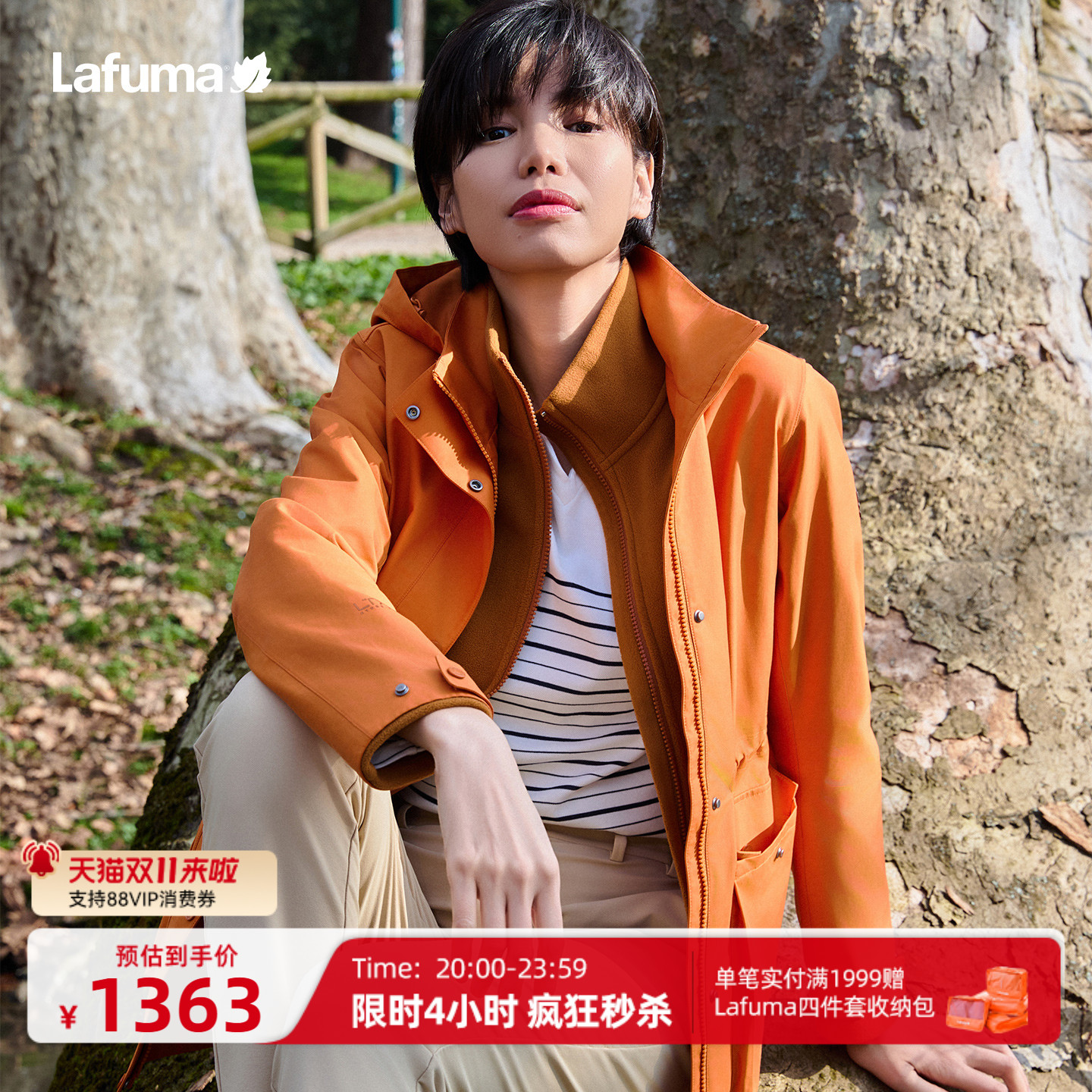 乐飞叶户外防水透湿冲锋衣女