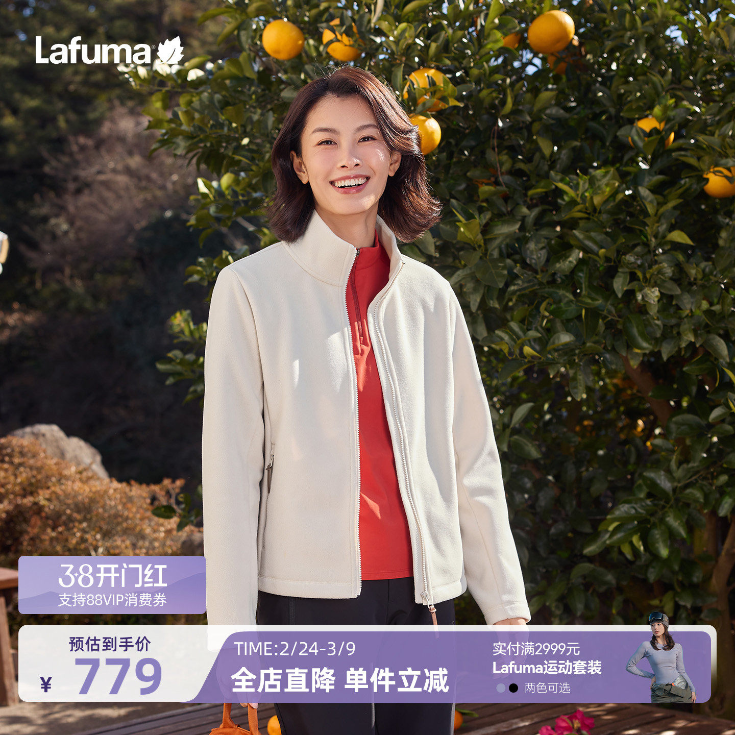 LAFUMA乐飞叶户外轻便环保保暖抓绒衣女士新款秋冬开衫立领外套