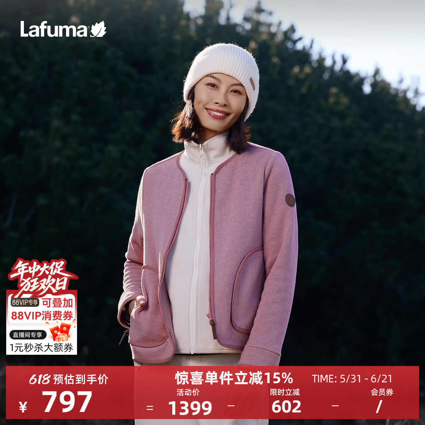 LAFUMA乐飞叶户外秋冬圆领抓绒衣男女款保暖运动开衫休闲外套