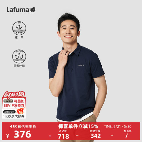 乐飞叶Lafuma速干polo衫