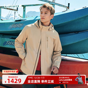 LAFUMA乐飞叶户外24秋冬新品 防水透汽冲锋衣II级男连帽夹克外套