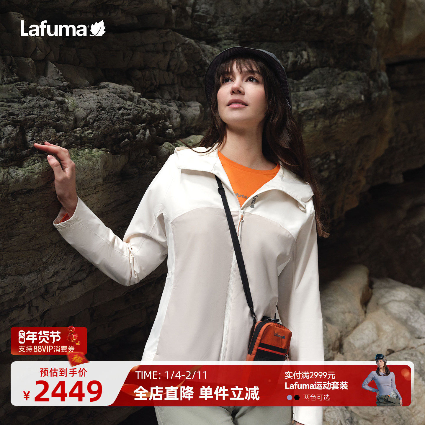 LAFUMA秋冬GORE-TEX戈尔白标连帽夹克女士防风拒水拼接外套,户外/登山/野营/旅行用品,冲锋衣,淘宝优惠券,粉丝福利购,淘宝优惠卷