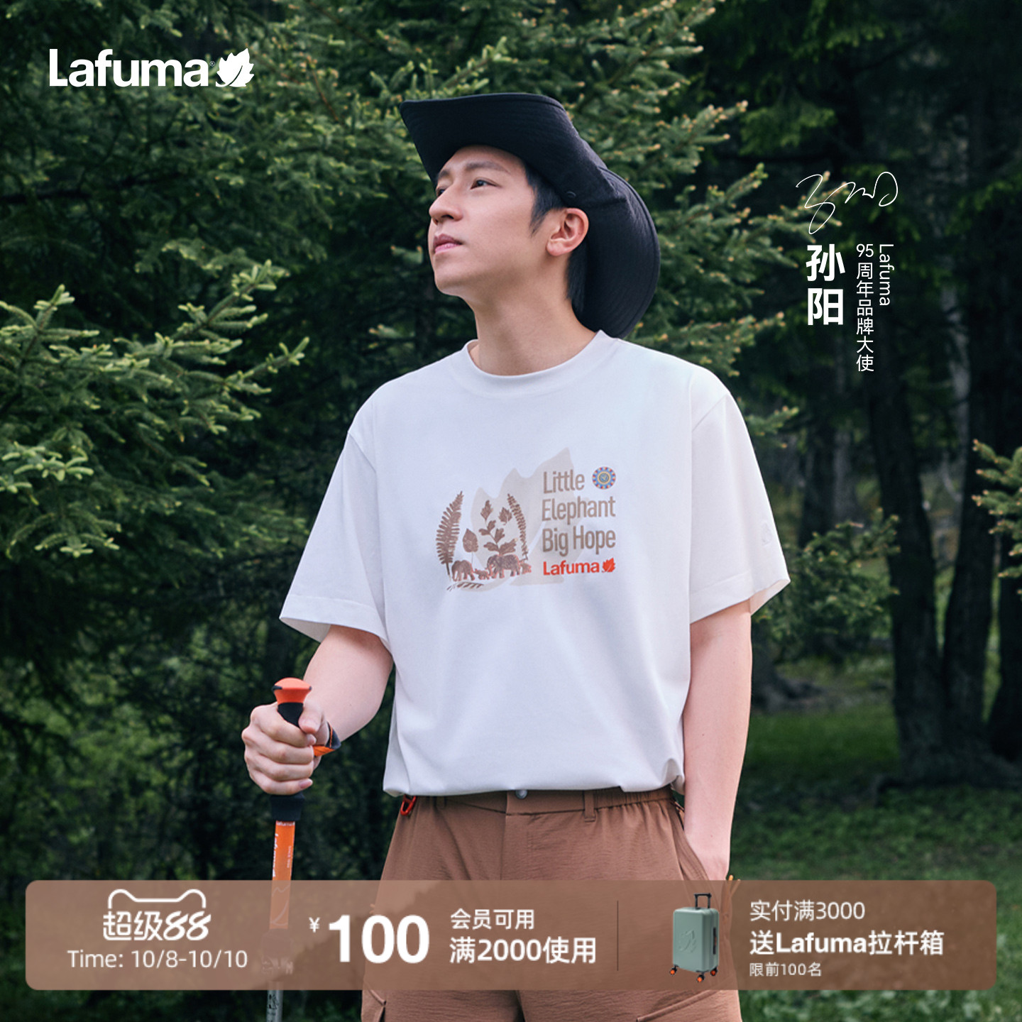 乐飞叶户外凉感短袖T恤男女