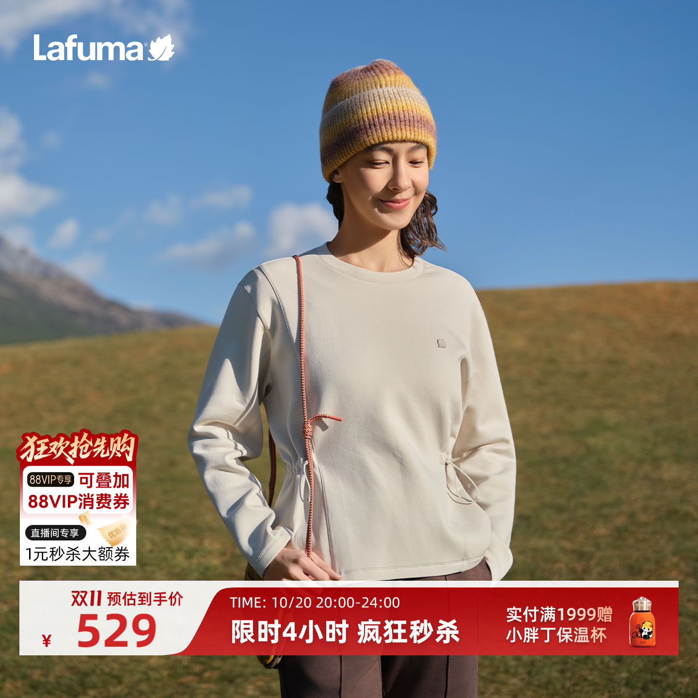 LAFUMA乐飞叶户外宽松休闲衣女士运动抽绳卫衣圆领打底衫长袖T恤
