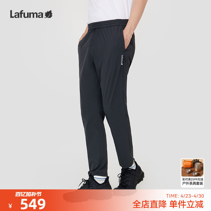 LAFUMA乐飞叶户外新款休闲运动凉感防晒长裤男束脚休闲裤UPF50+