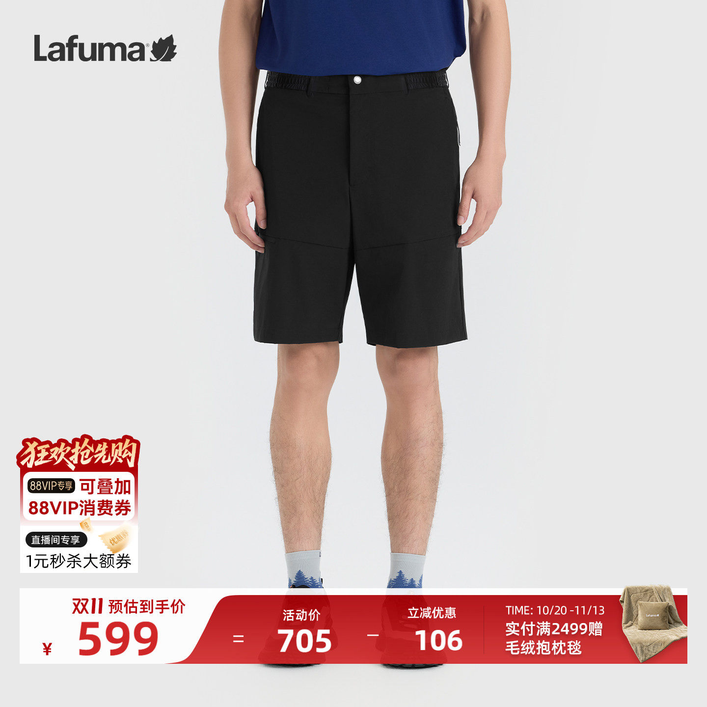 法国LAFUMA乐飞叶户外男士休闲短裤男五分裤防泼水UPF50+防晒中裤