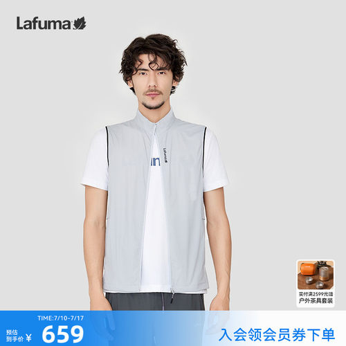 lafuma户外防晒凉感马甲男