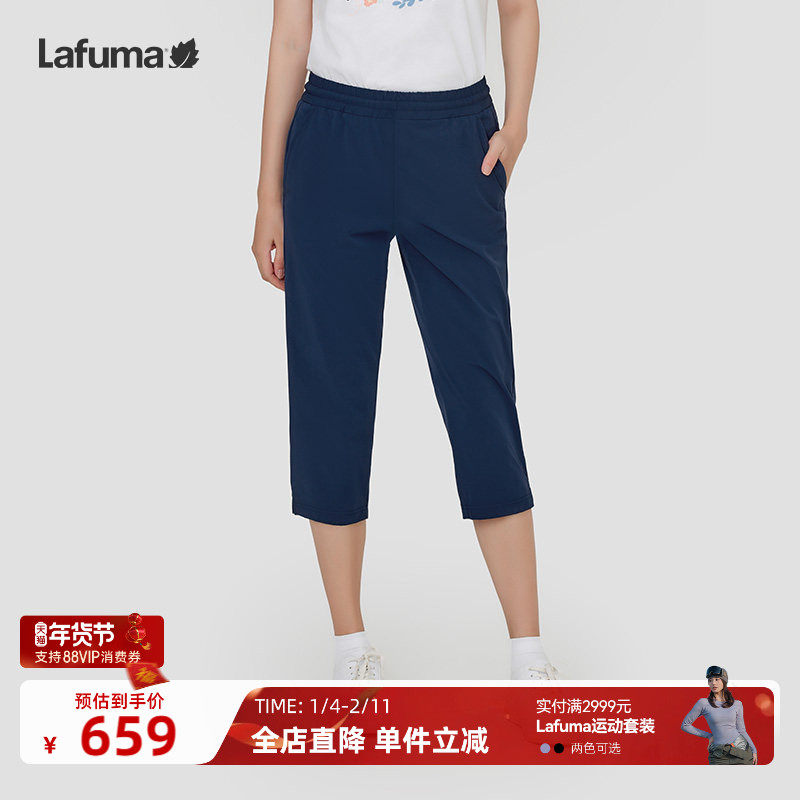 LAFUMA乐飞叶户外2024春夏新款运动抗菌凉感短裤女防晒UPF50+裤子,户外/登山/野营/旅行用品,防晒裤,淘宝优惠券,粉丝福利购,淘宝优惠卷
