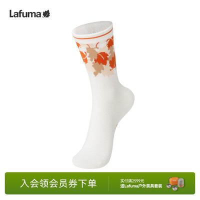 Lafuma乐飞叶袜女抗菌中筒袜