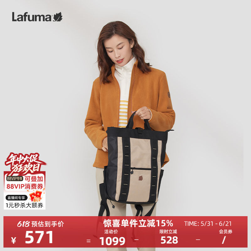 LAFUMA乐飞叶户外通勤旅行休闲手提双肩包两用包男女拼接背包拎包