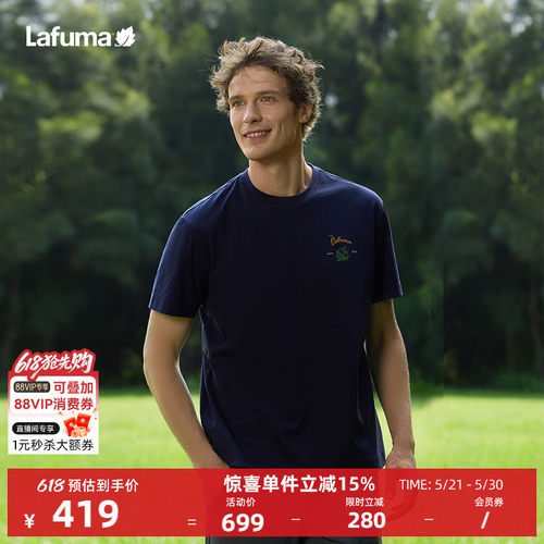 乐飞叶户外防晒凉感短袖T恤男