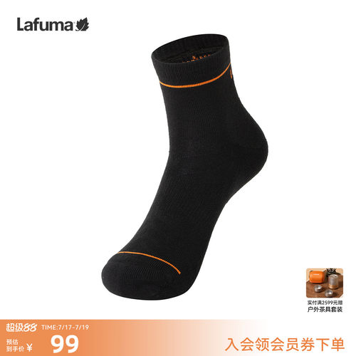 LAFUMA乐飞叶户外抗菌袜男