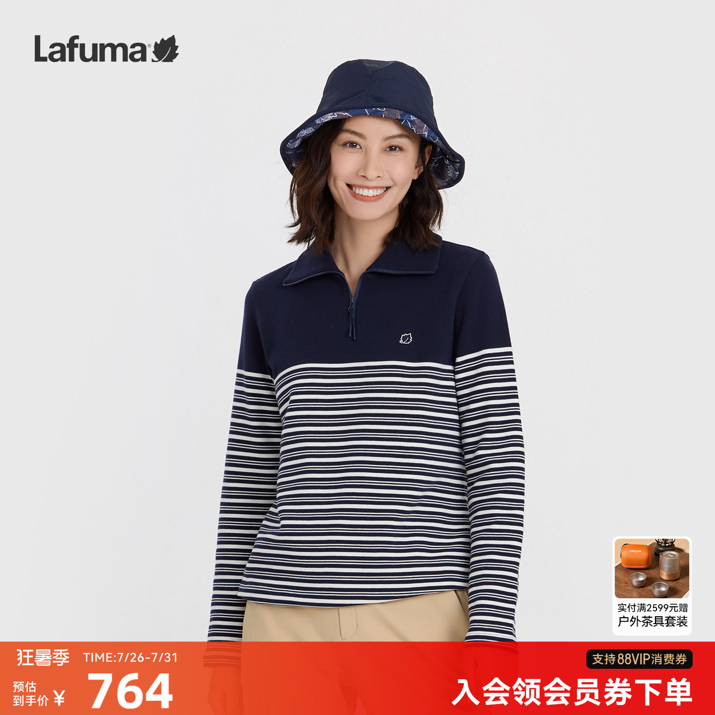 LAFUMA乐飞叶户外秋冬半拉链翻领长袖T恤女士时尚休闲条纹打底衫