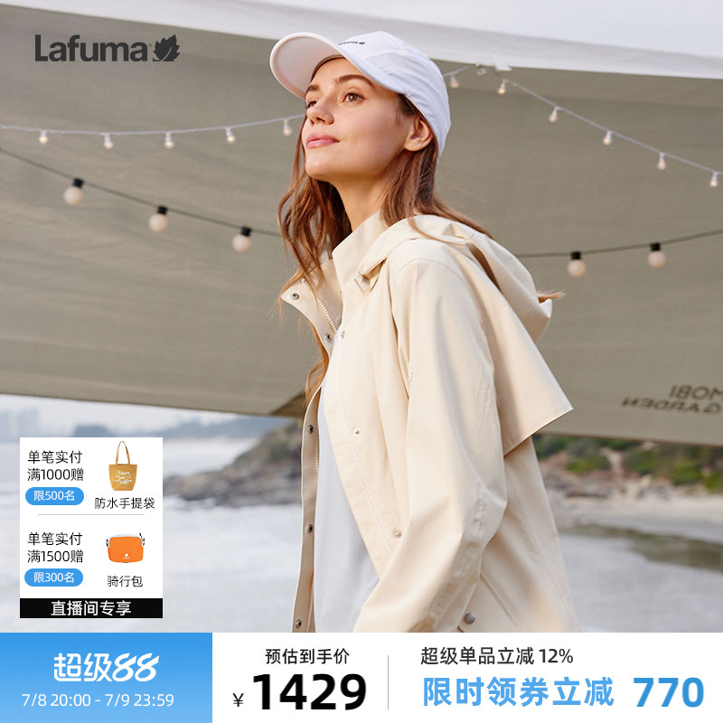 Lafuma户外防风防水冲锋衣