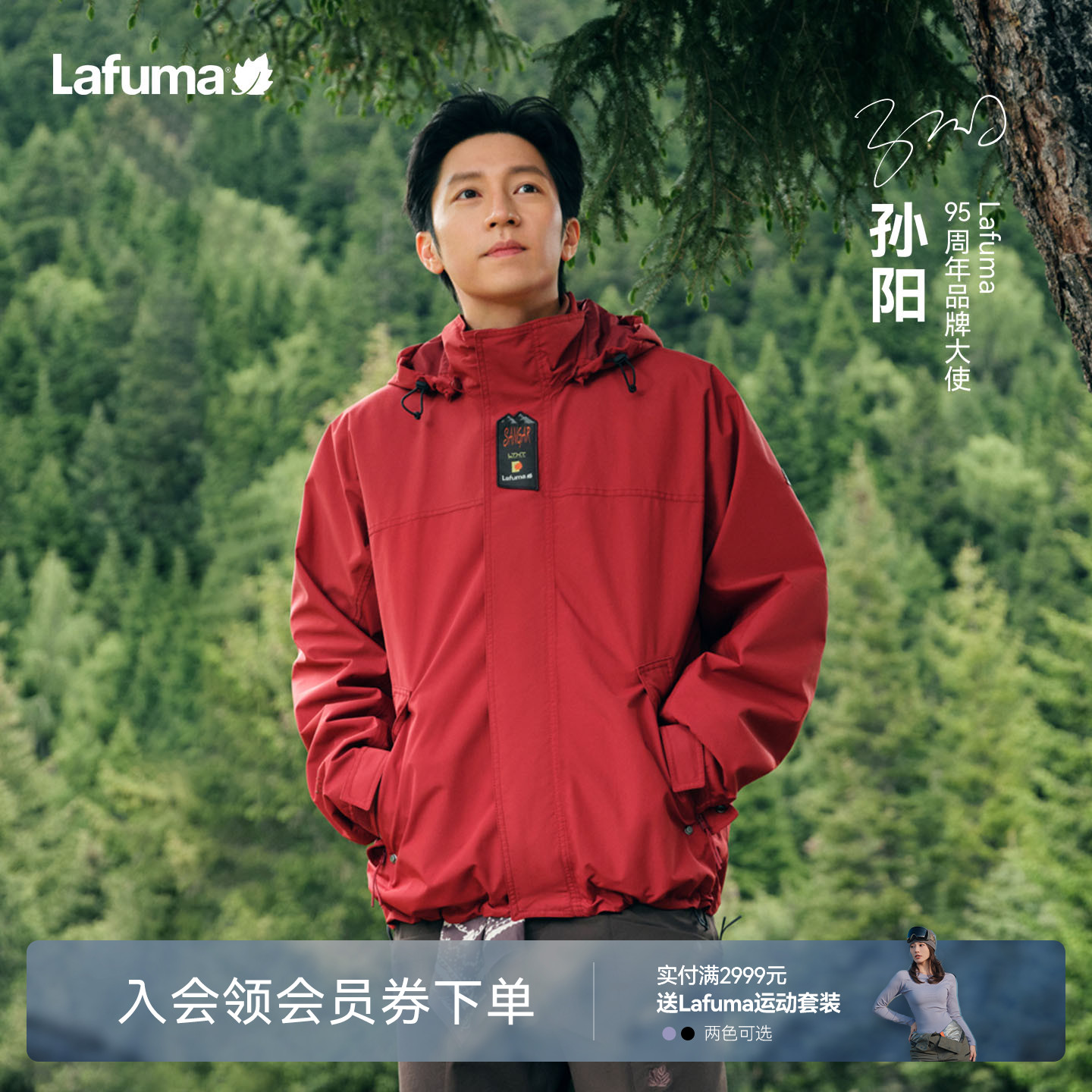 乐飞叶Sangar冲锋衣女男