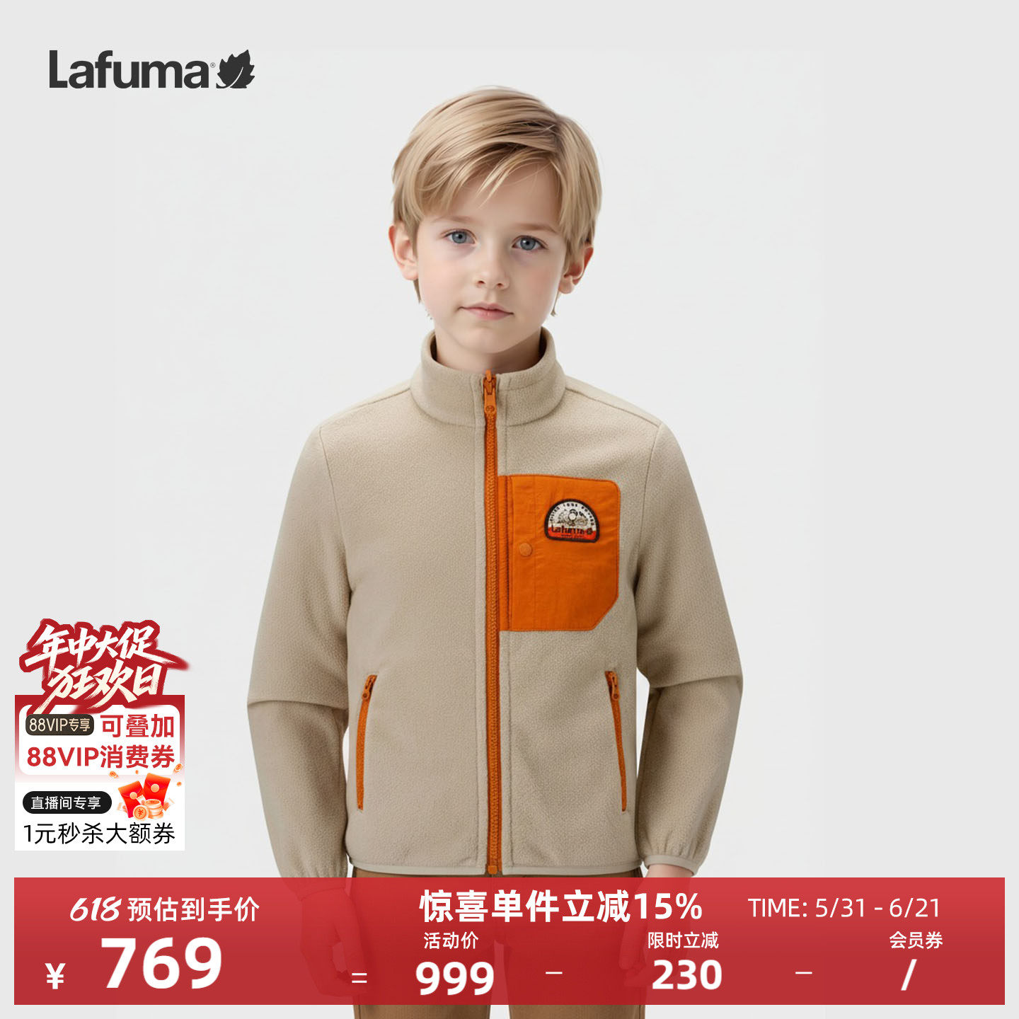 LAFUMA乐飞叶户外儿童摇粒绒外套女户外秋男童抓绒衣立领童装